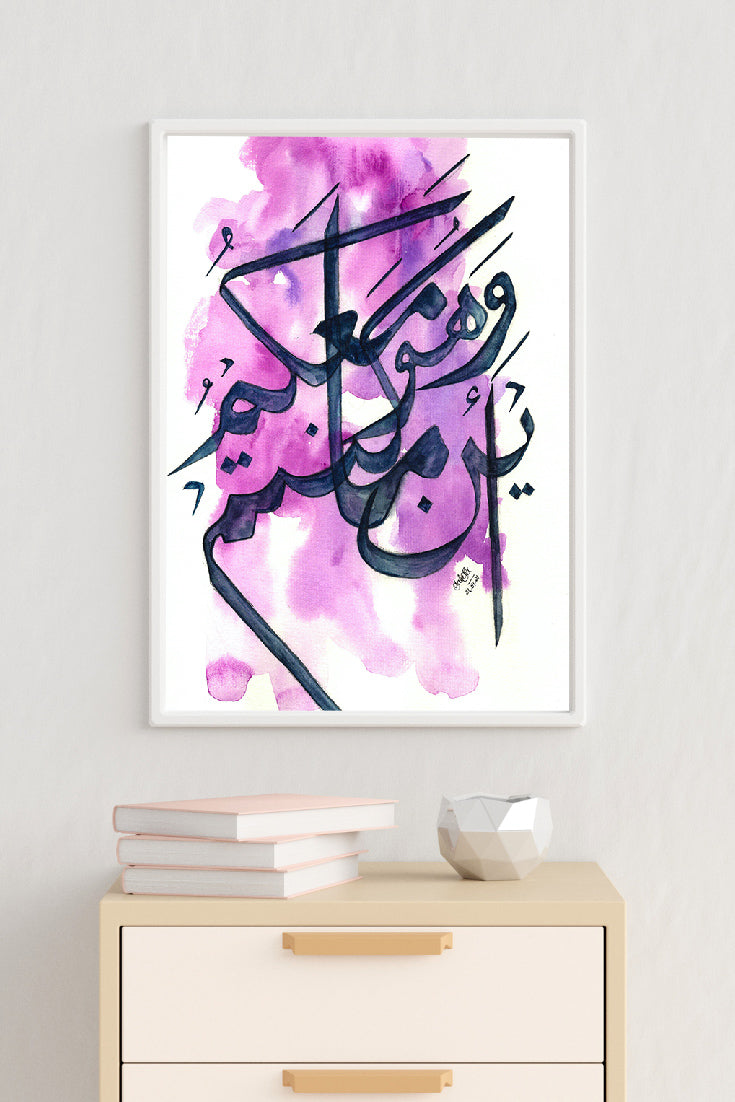 Islamic Dua Calligraphy Print