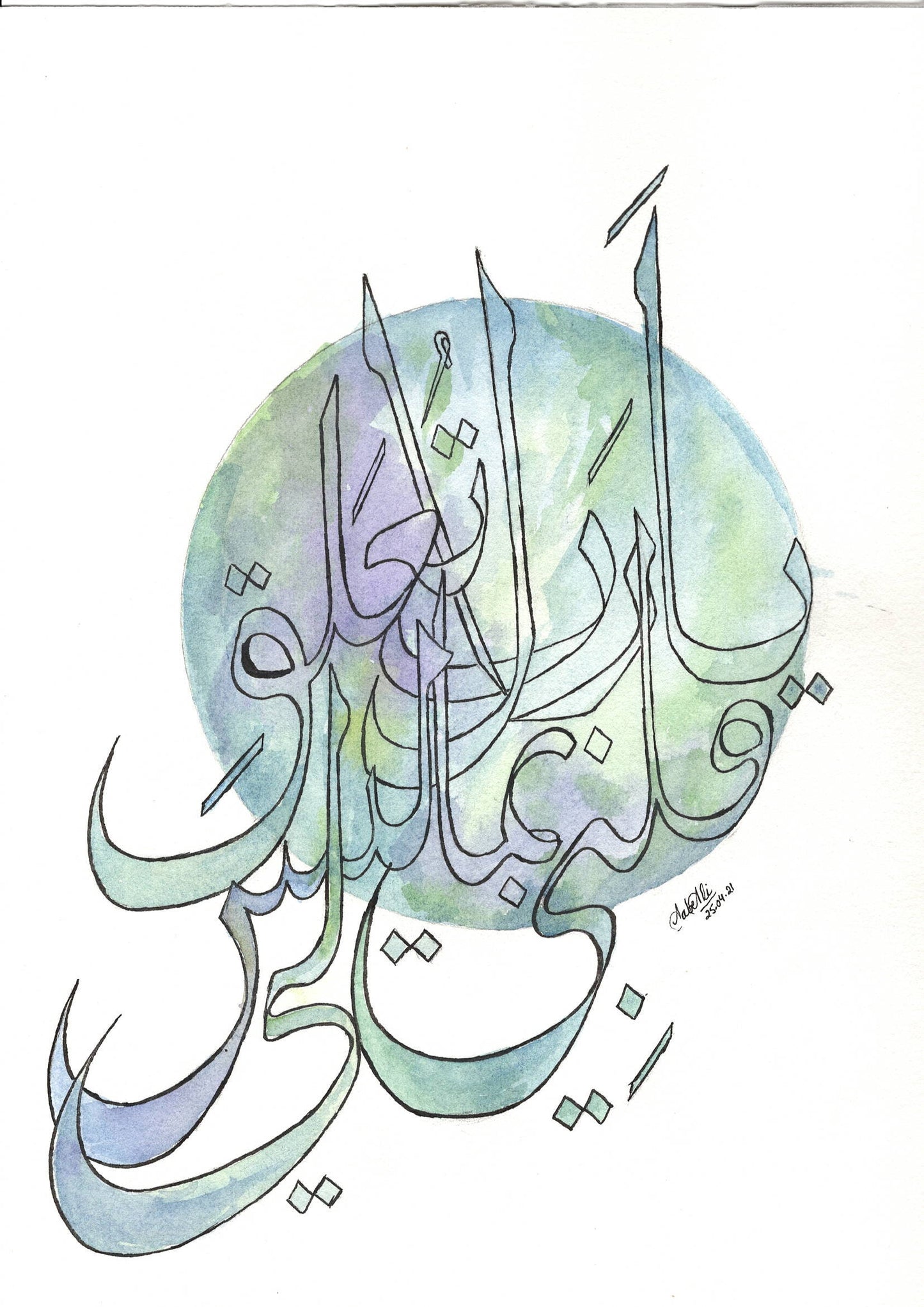 Arabic Islamic Verse Calligraphy Print