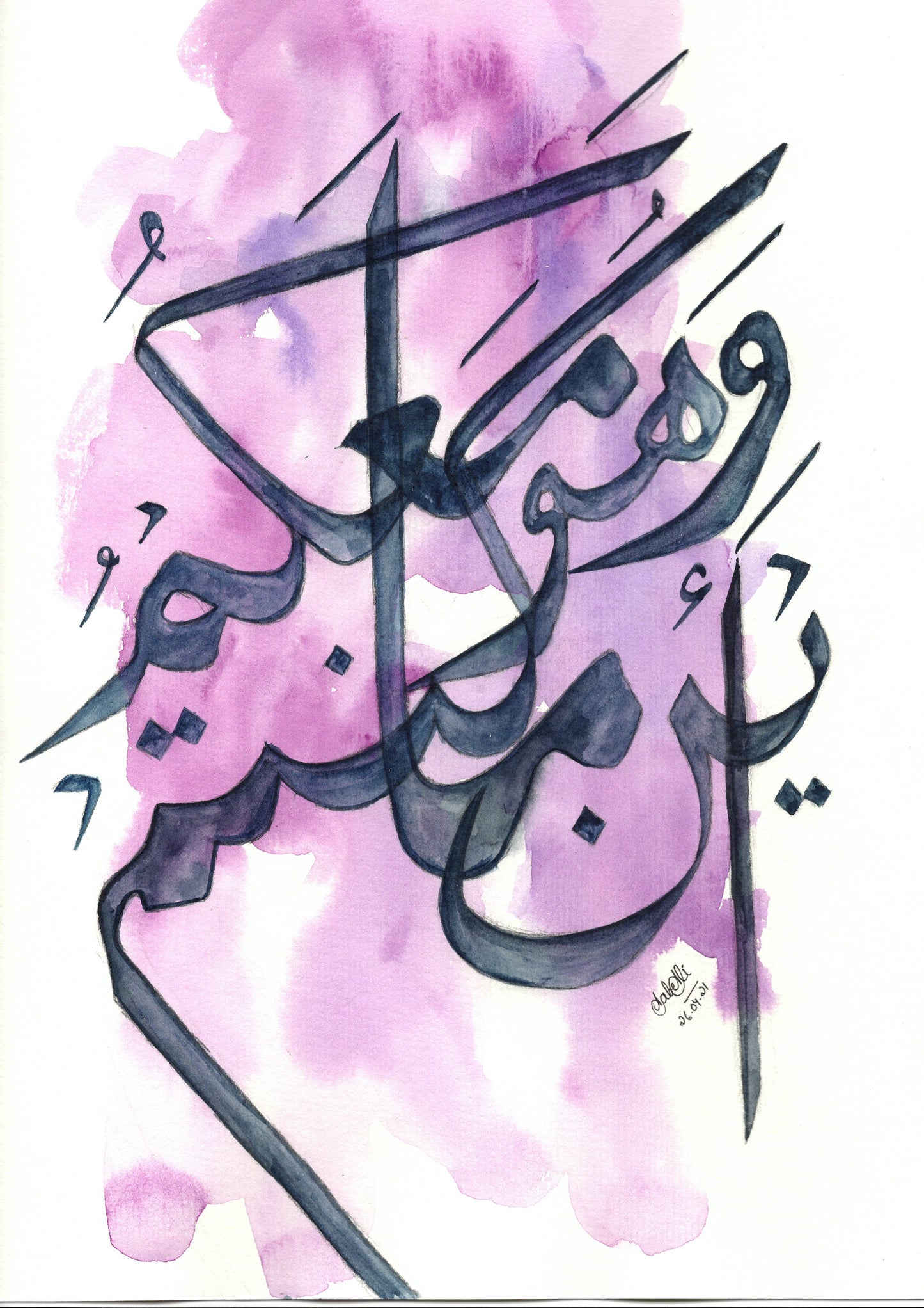 Islamic Dua Calligraphy Print