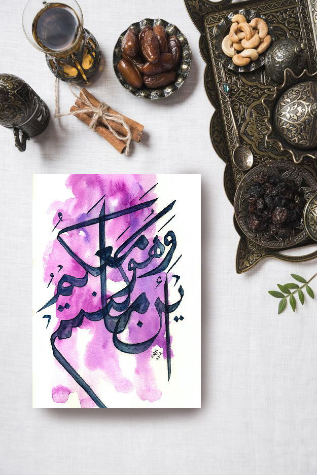Islamic Dua Calligraphy Print