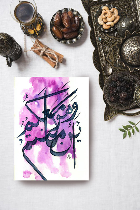 Islamic Dua Calligraphy Print