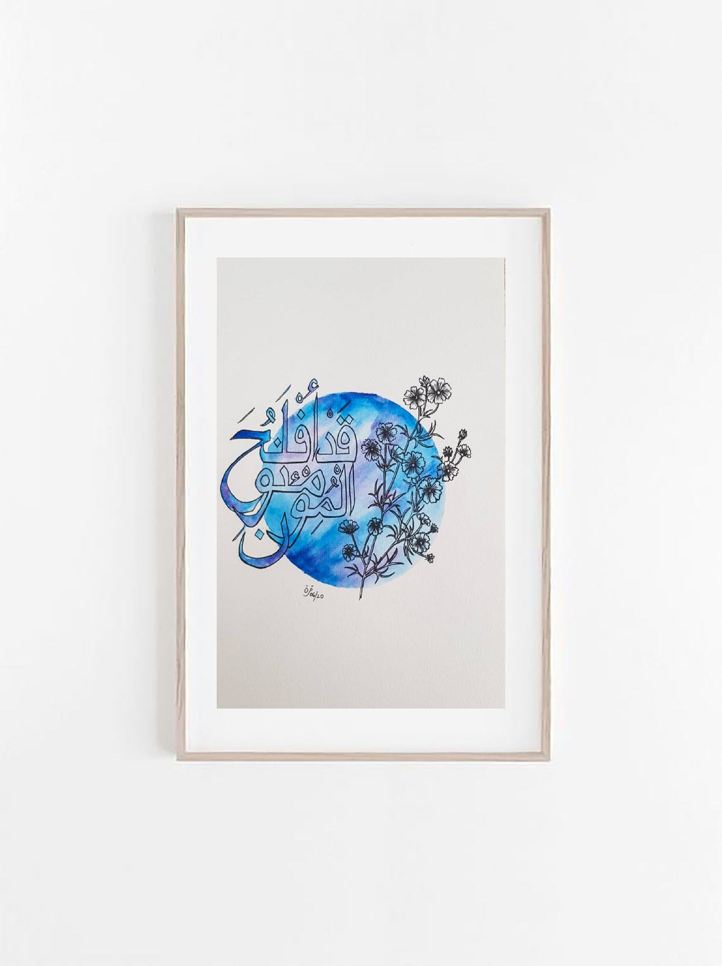 Original Islamic Verse Calligraphy Art Print, Arabic Calligraphy, wall art.