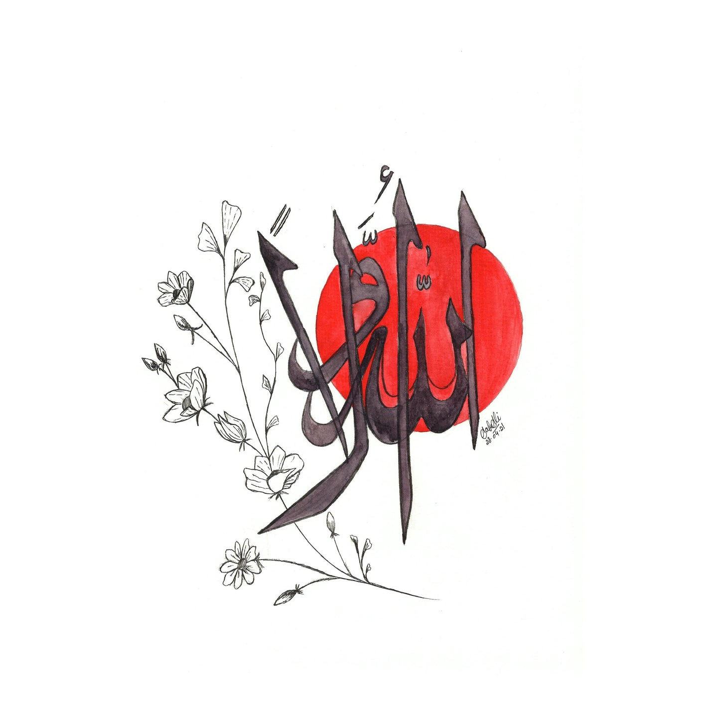Islamic Verse Calligraphy