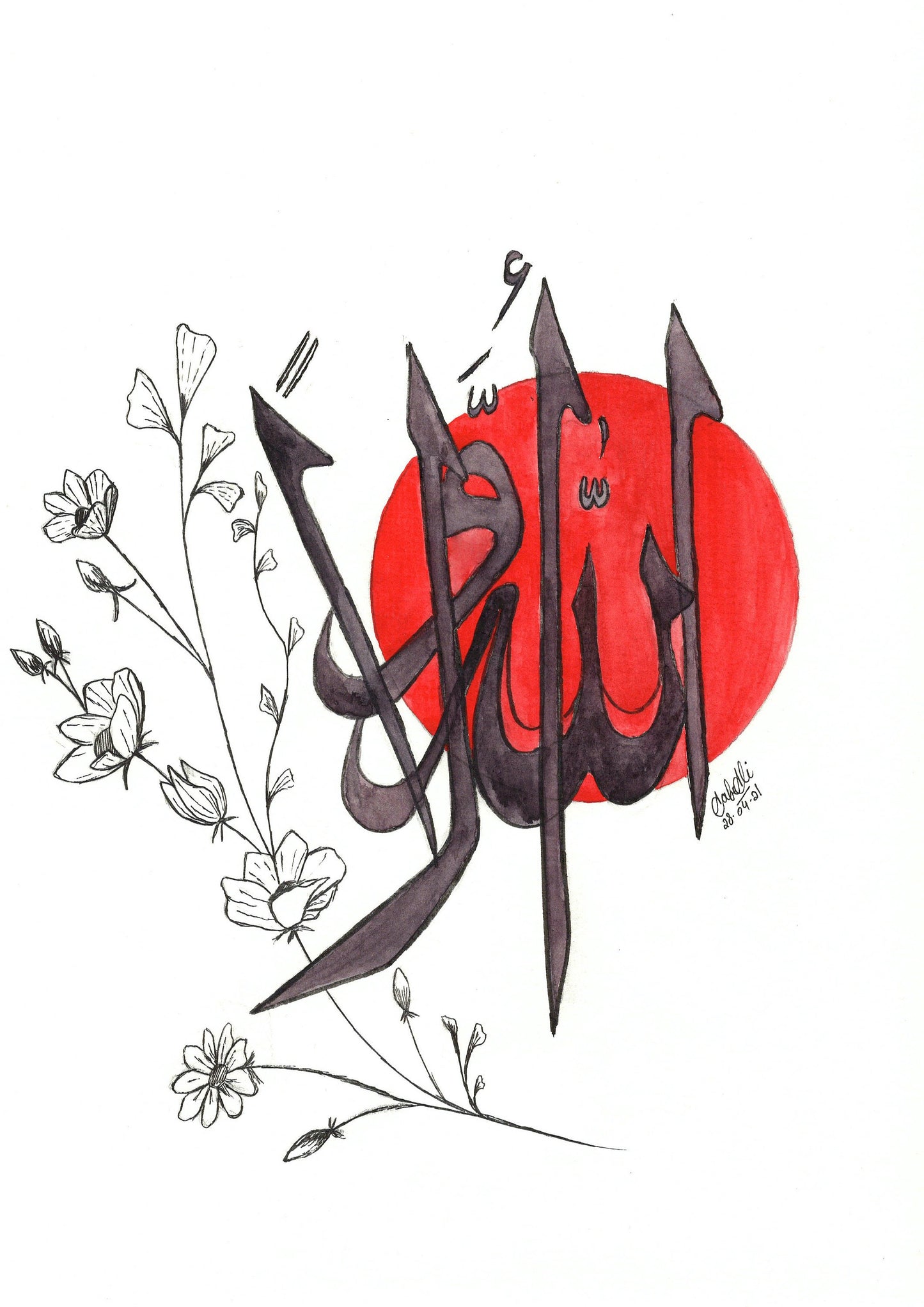 Islamic Verse Calligraphy