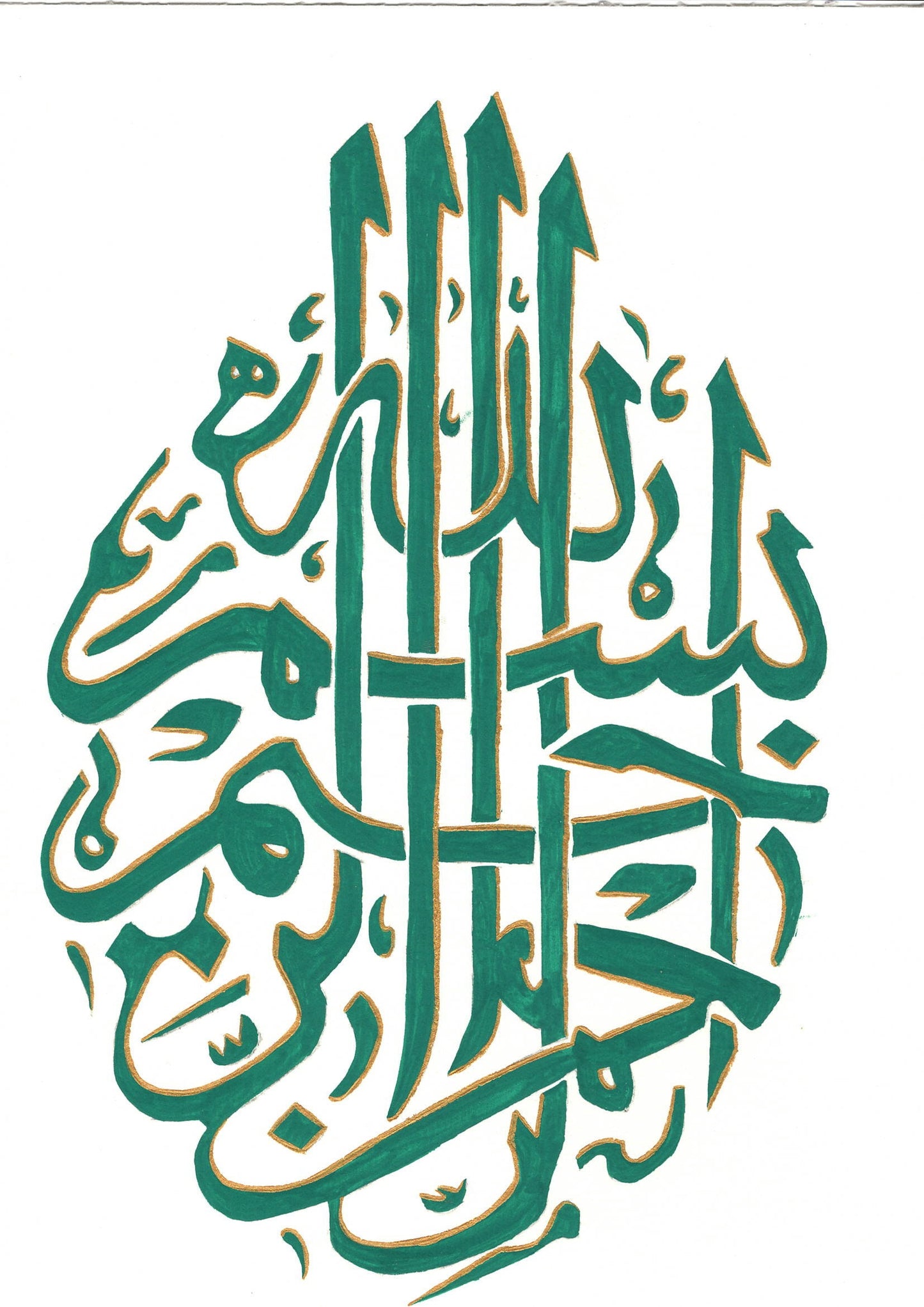 Bismillah Handwritten Calligraphy