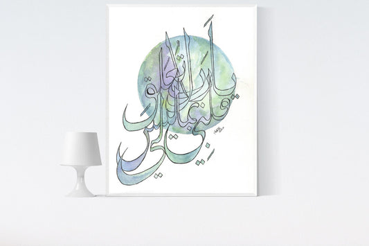 Arabic Islamic Verse Calligraphy Print